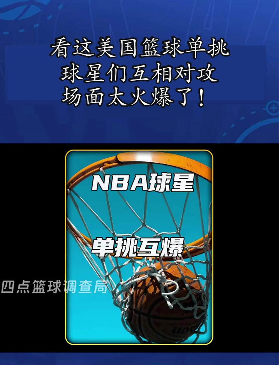 包含美国篮球联赛新赛季揭幕，球迷期待全新争霸的词条