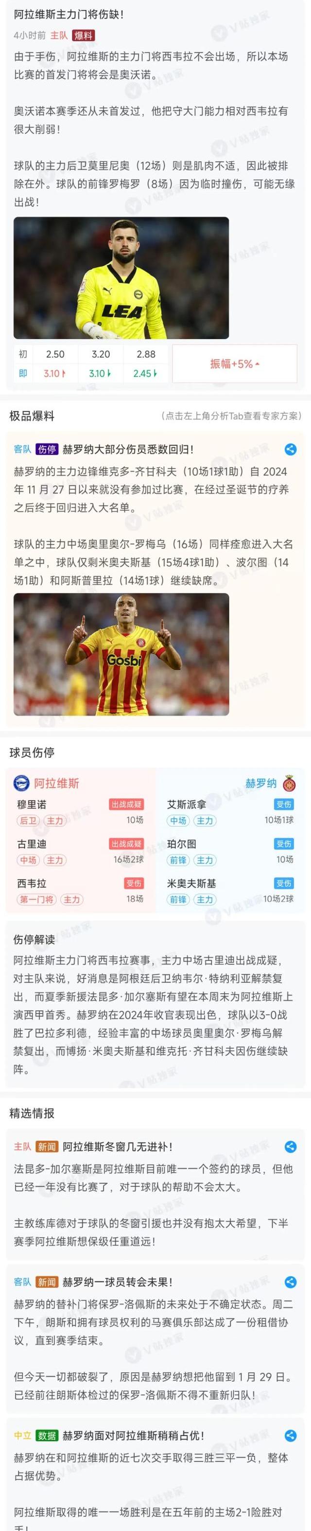 爱游戏官网-沃尔夫斯堡中场策划离队，引发球迷担忧的简单介绍