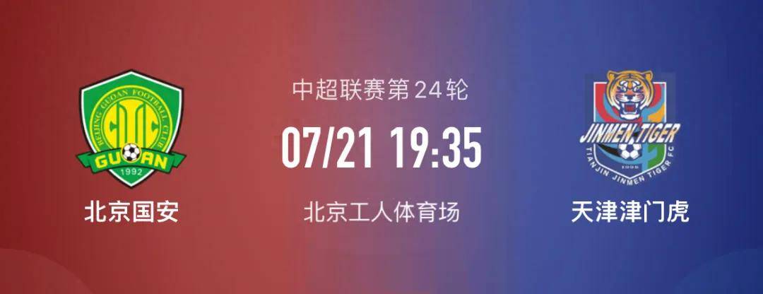 国安全队遭遇连败,王法需重整形势的简单介绍 国安全队遭遇连败,王法需重整形势的简单介绍
