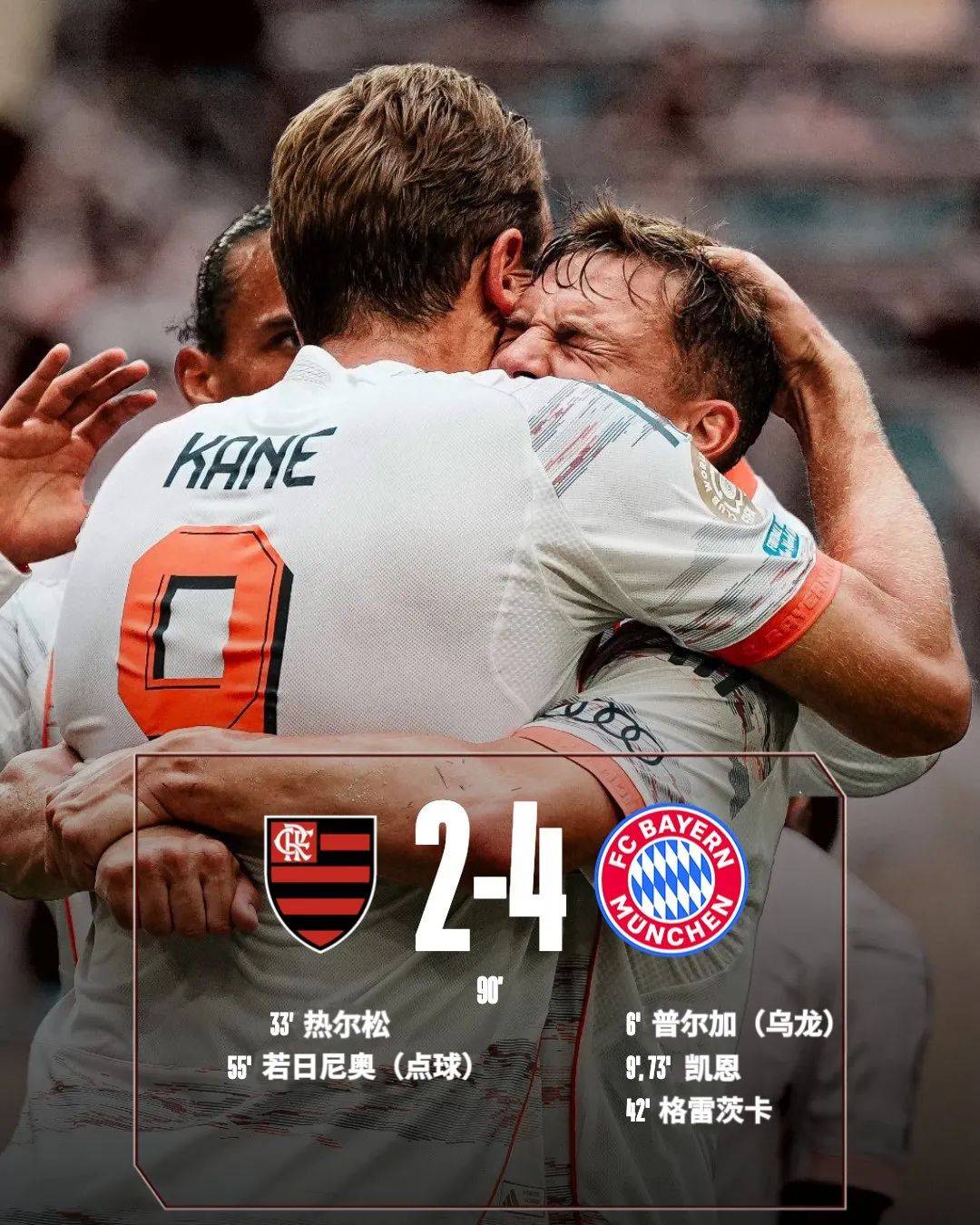 关于弗拉门戈队球员发挥出色,球队取得连胜的信息 关于弗拉门戈队球员发挥出色,球队取得连胜的信息