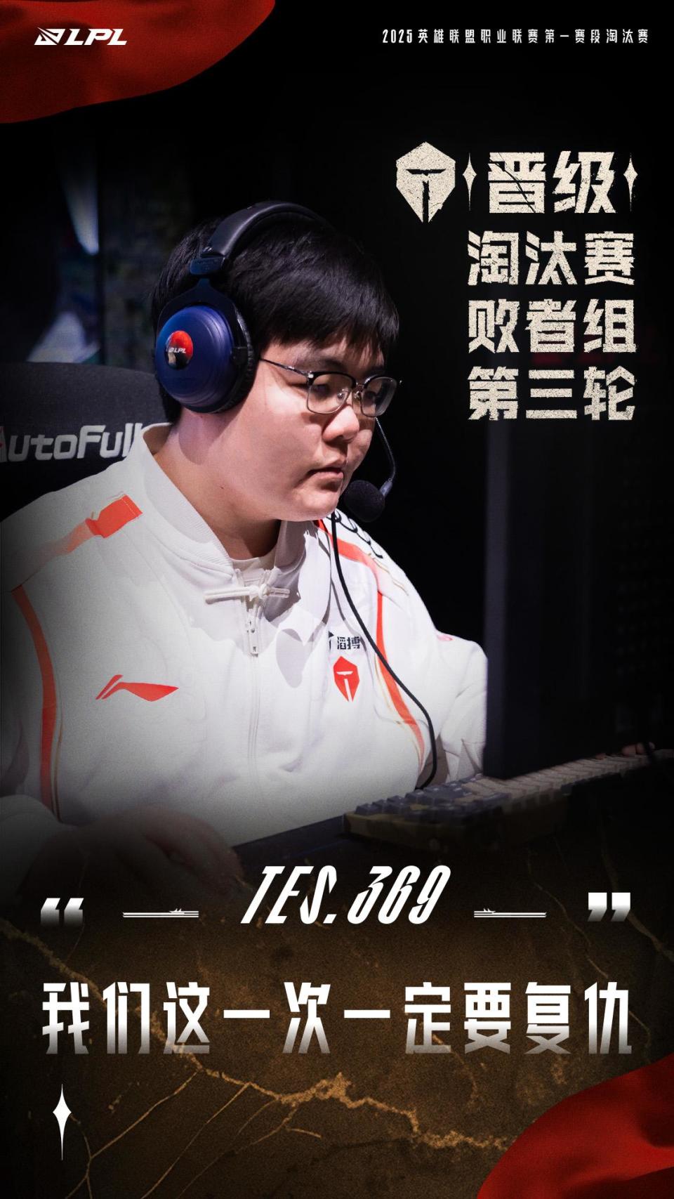 TES绝杀G2,Inspired拿下关键大龙宿命之战小组赛,技惊四座 TES绝杀G2,Inspired拿下关键大龙宿命之战小组赛,技惊四座