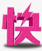 快船队小胜太阳队,取得赛季首胜 快船队小胜太阳队,取得赛季首胜