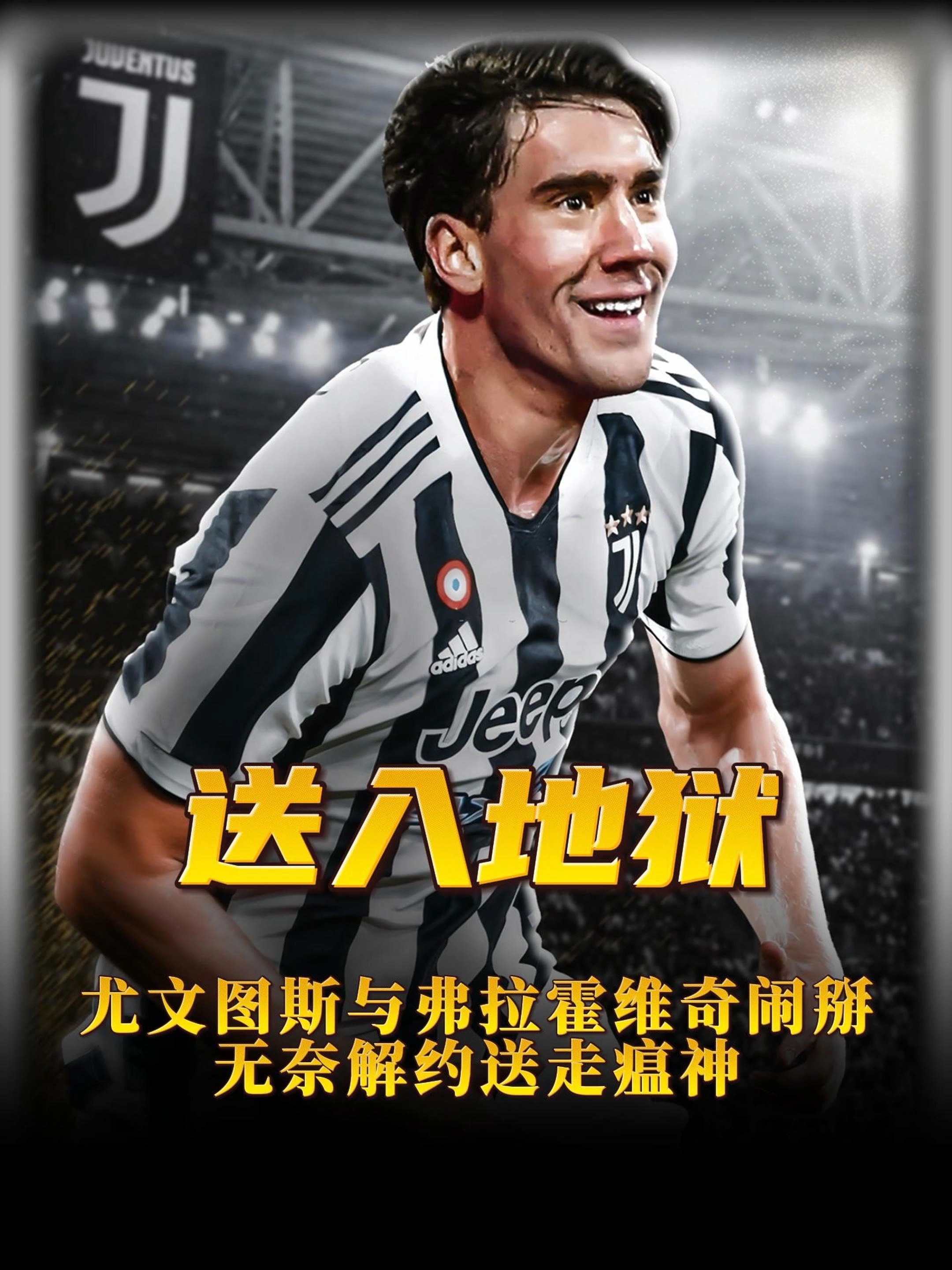 爱游戏体育-尤文图斯客场再挫,卫冕冠军陷入危机